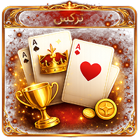 تركس
